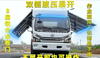 Dongfeng Dolika D7 sesanje in čistilni tovornjak