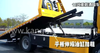 Dongfeng Furuika F8 Wrecker Tow Truck