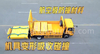 ក្រុមហ៊ុន Dongfeng Furuka F8 បោះពុម្ពលើកសតិបណ្ដោះអាសន្ន