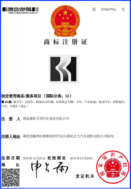 商标证书